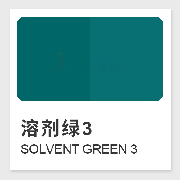 溶劑綠3(透明綠5B)：物化性質(zhì)、合成方法與應(yīng)用詳解 Solvent Green 3